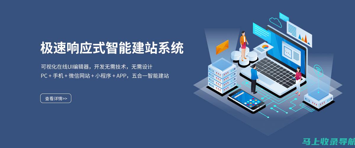 网站建设的全程参与：企业背后的人才配备策略