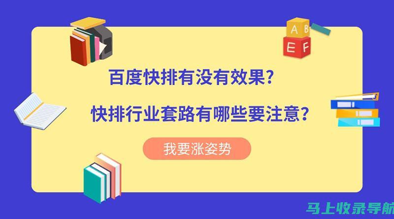 百度SEO排名优化系统全面解析：关键词策略与技巧